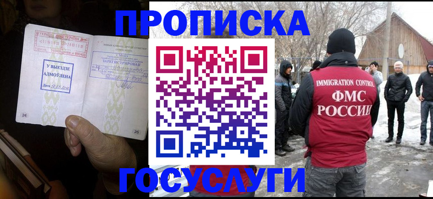 прописка поиск в Еманжелинске