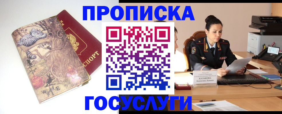 регистрация для дет. сада в Еманжелинске